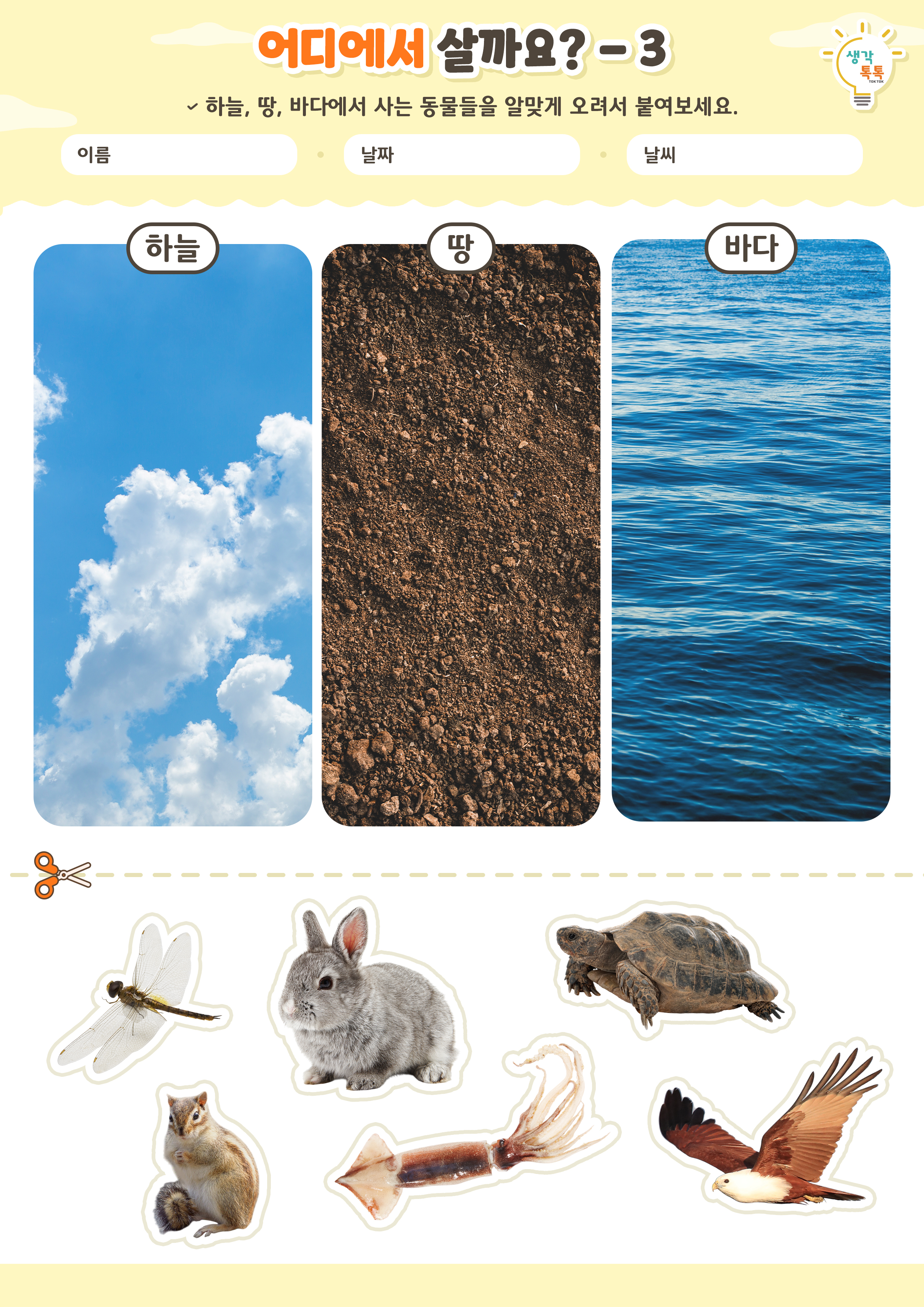 나의 가족 소개하기 활동지